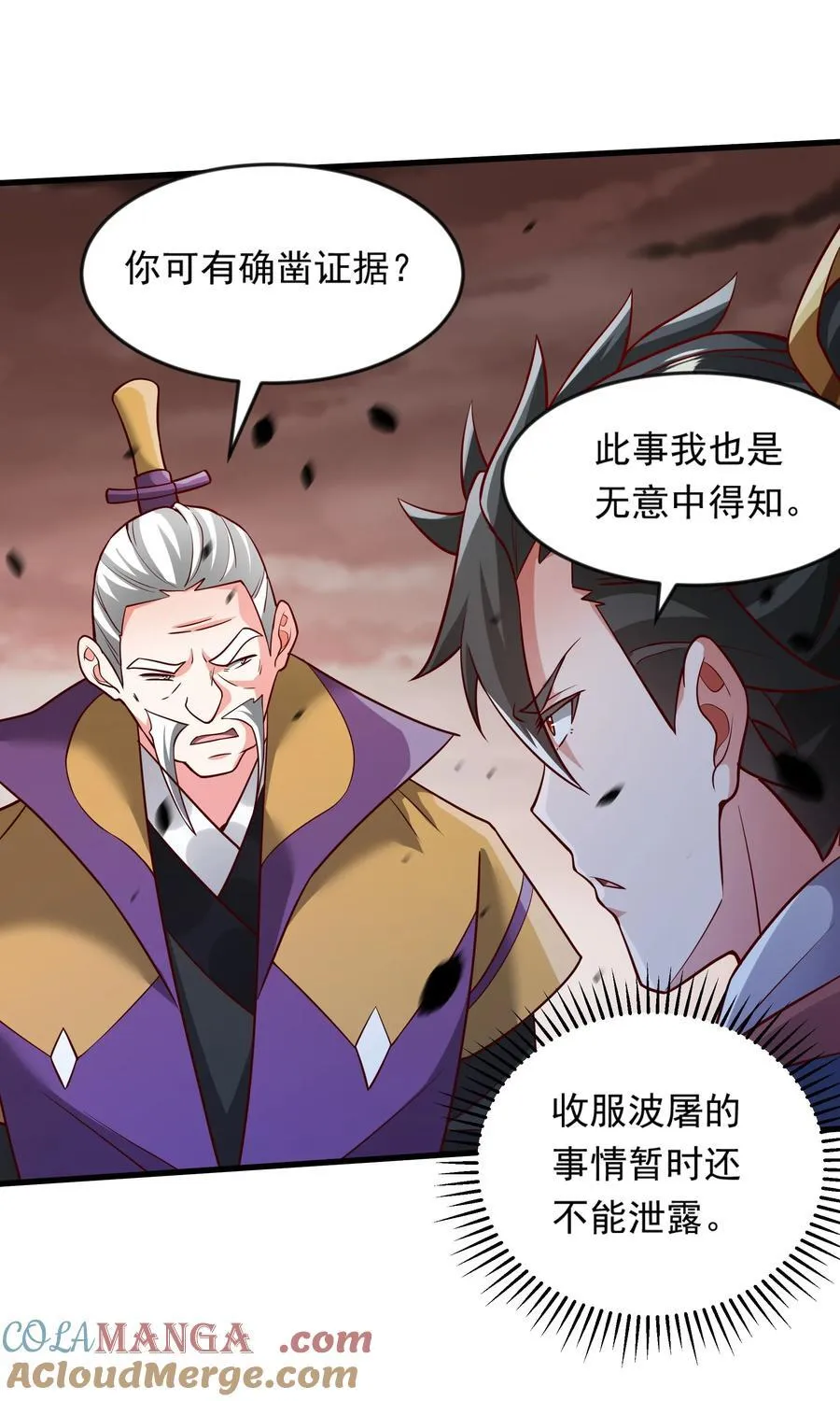 62 我可没心情和你开玩笑！30