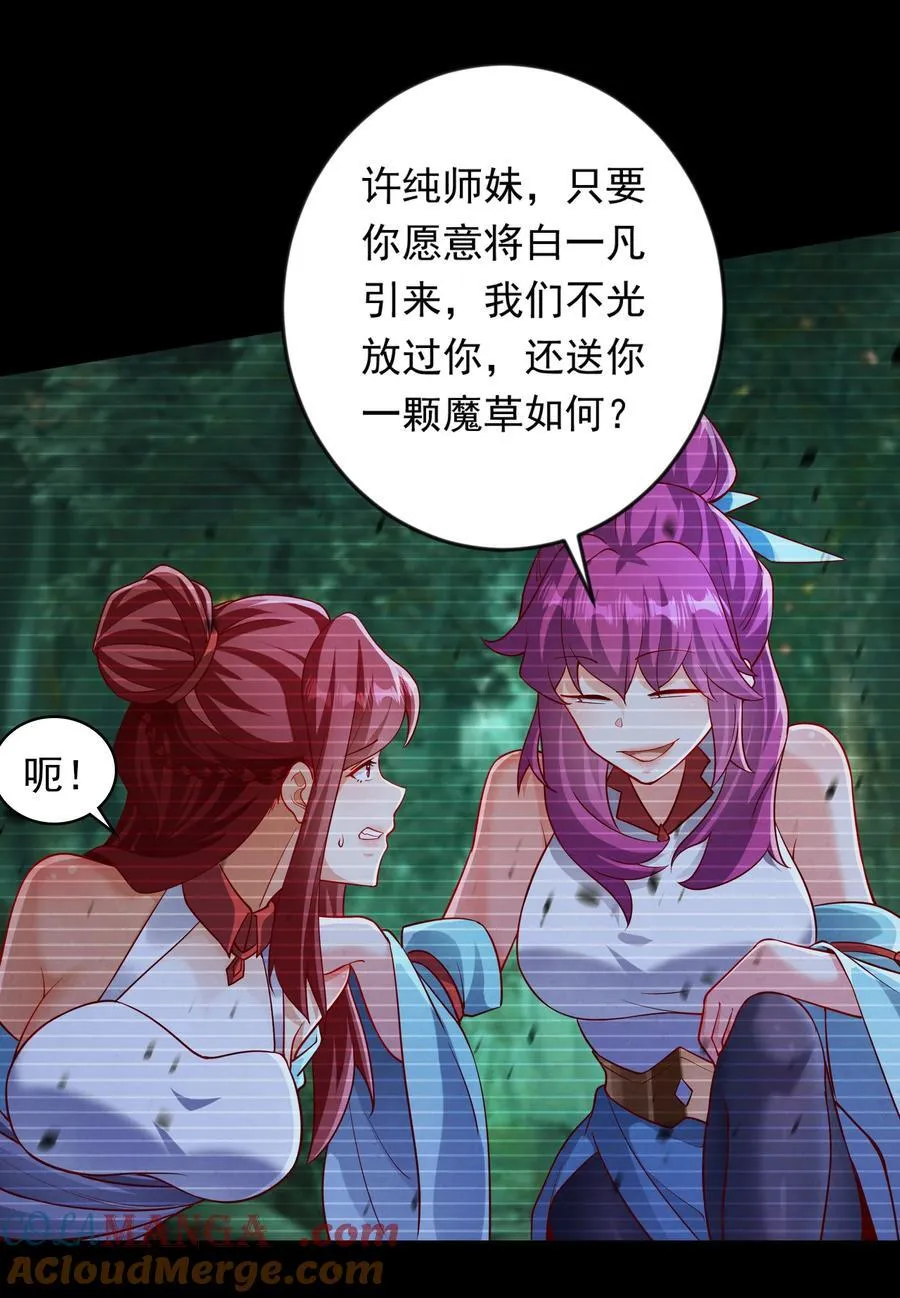 54 被利用了36