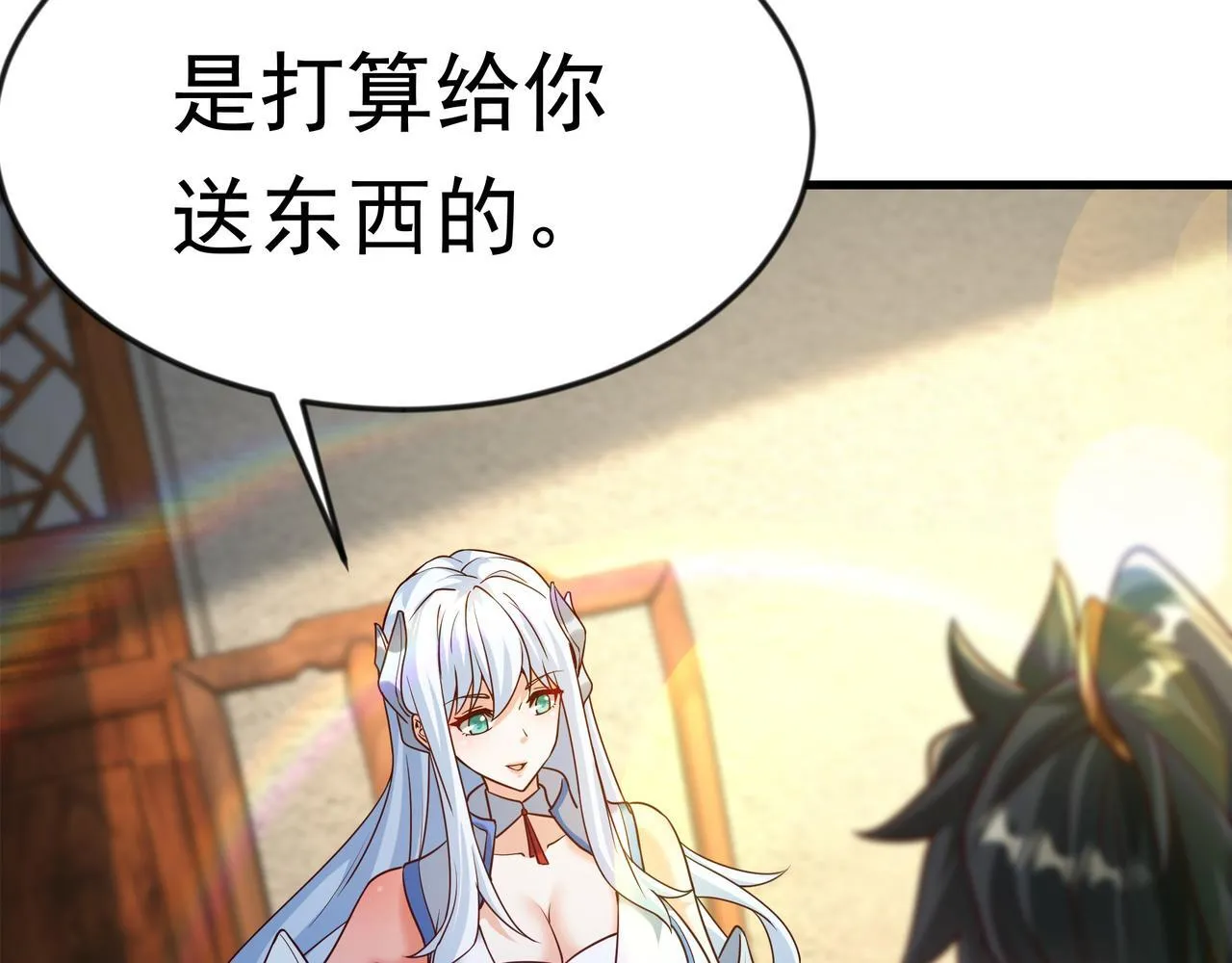 70 你要和我结为道侣？！40