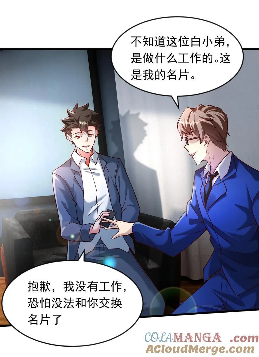 60 新的相亲对象？？30