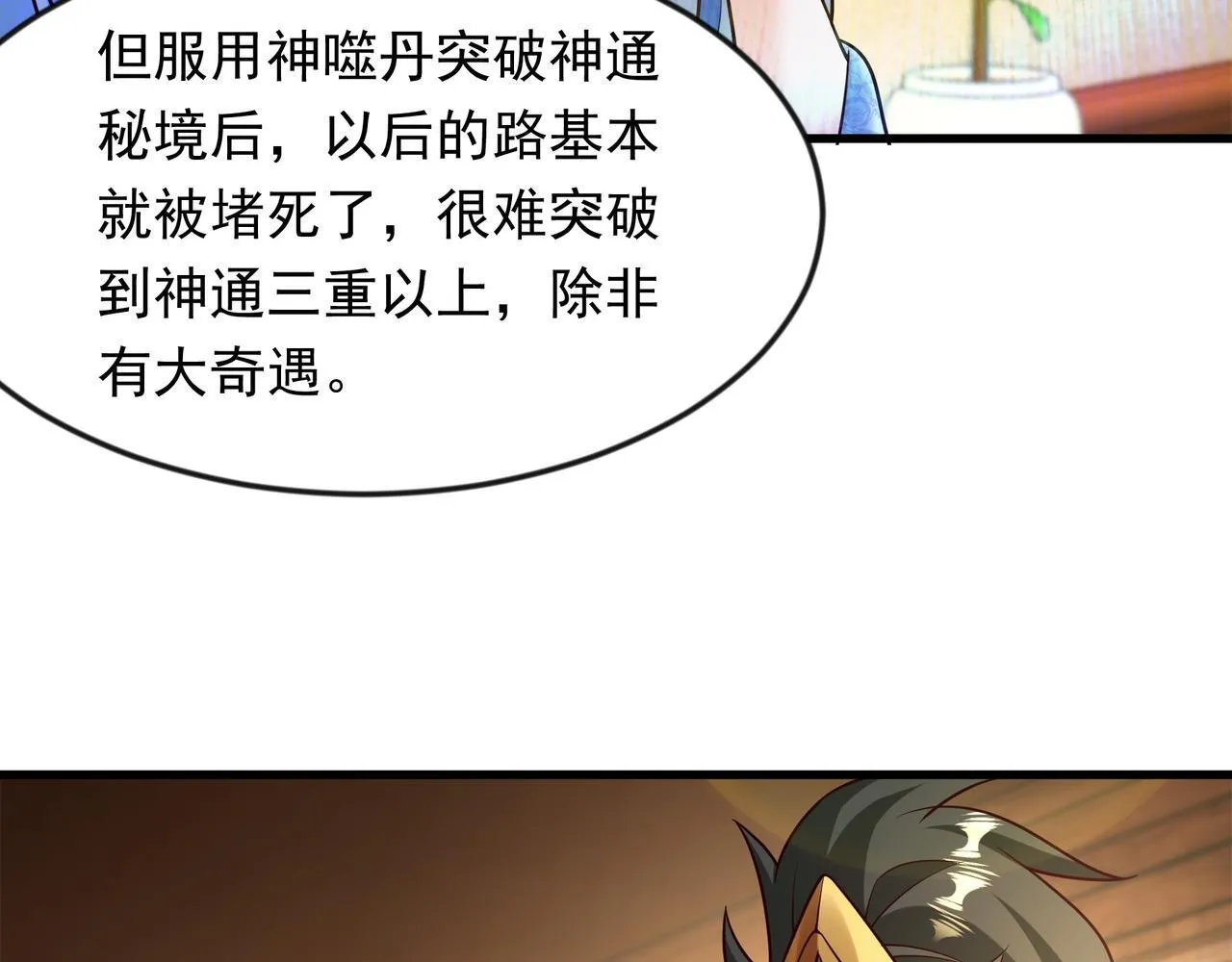 70 你要和我结为道侣？！57