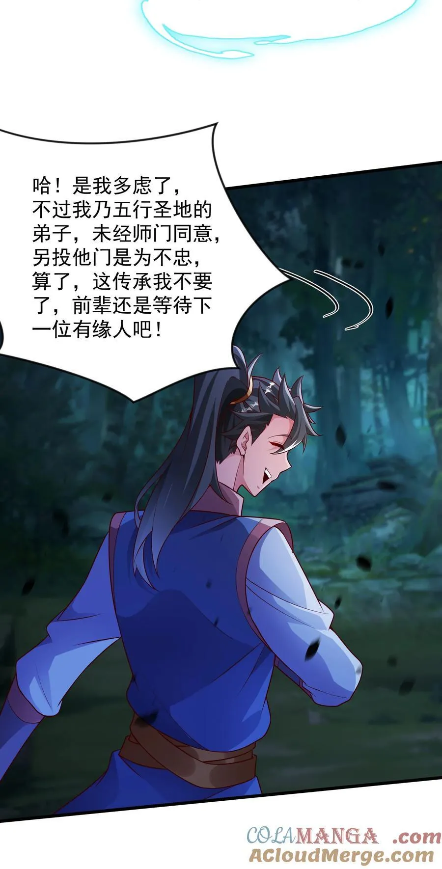 56 这鬼东西也跟我到地球了？28