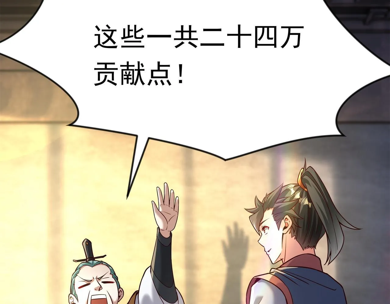 70 你要和我结为道侣？！10