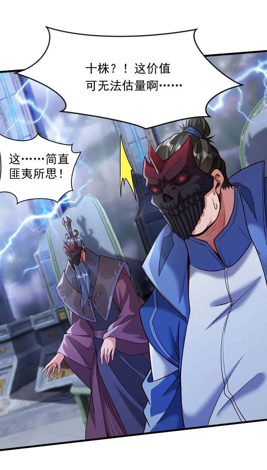 67 损我者，有仇必讨31
