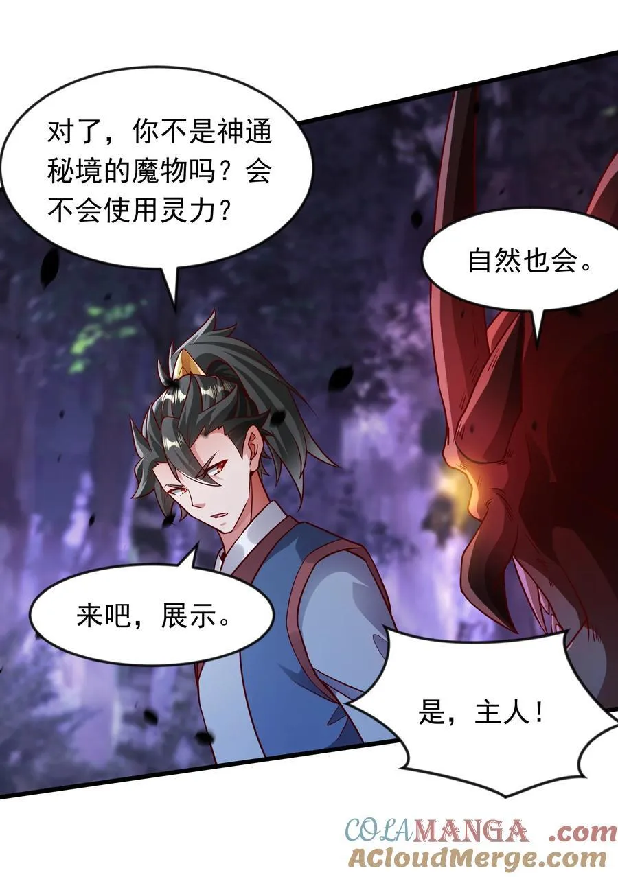 61 战斗力爆表！28