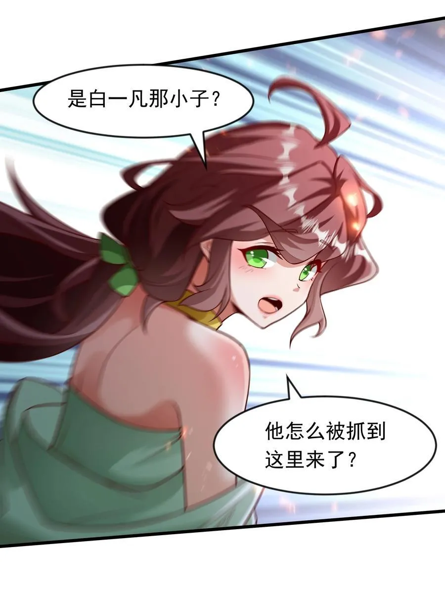 62 我可没心情和你开玩笑！11
