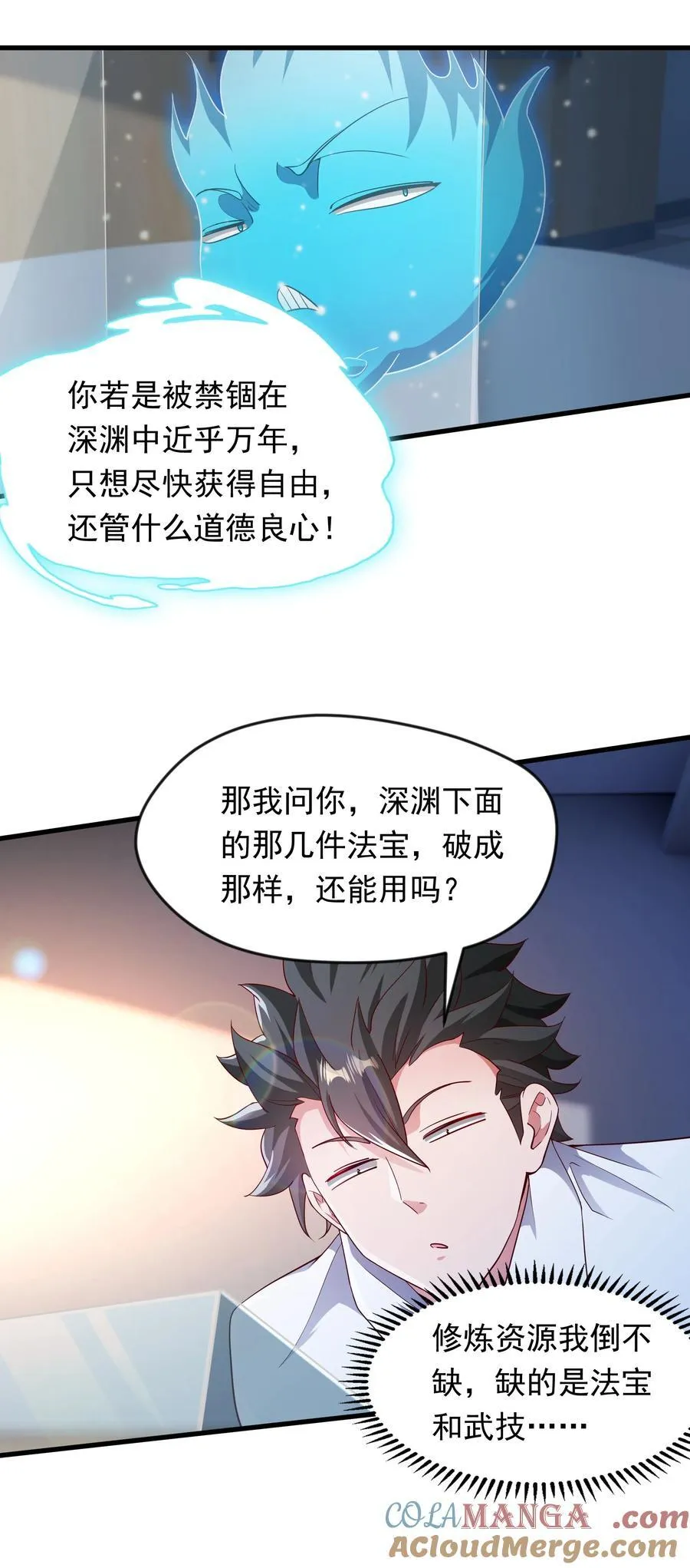 57 认主成功了？！10