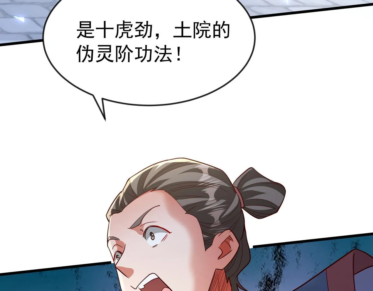 77 谁的拳头更硬！27