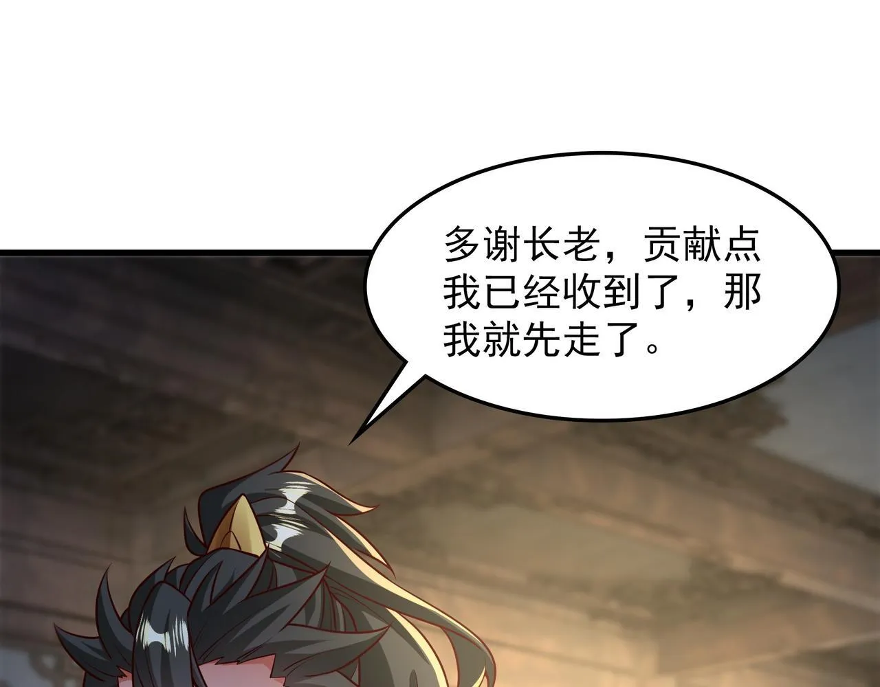 70 你要和我结为道侣？！14