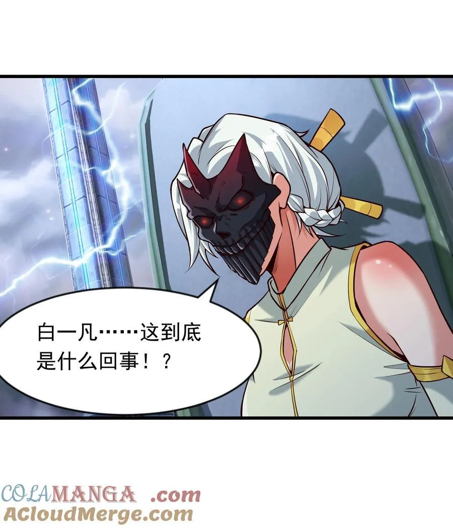 66 孽畜统统给爷死！8