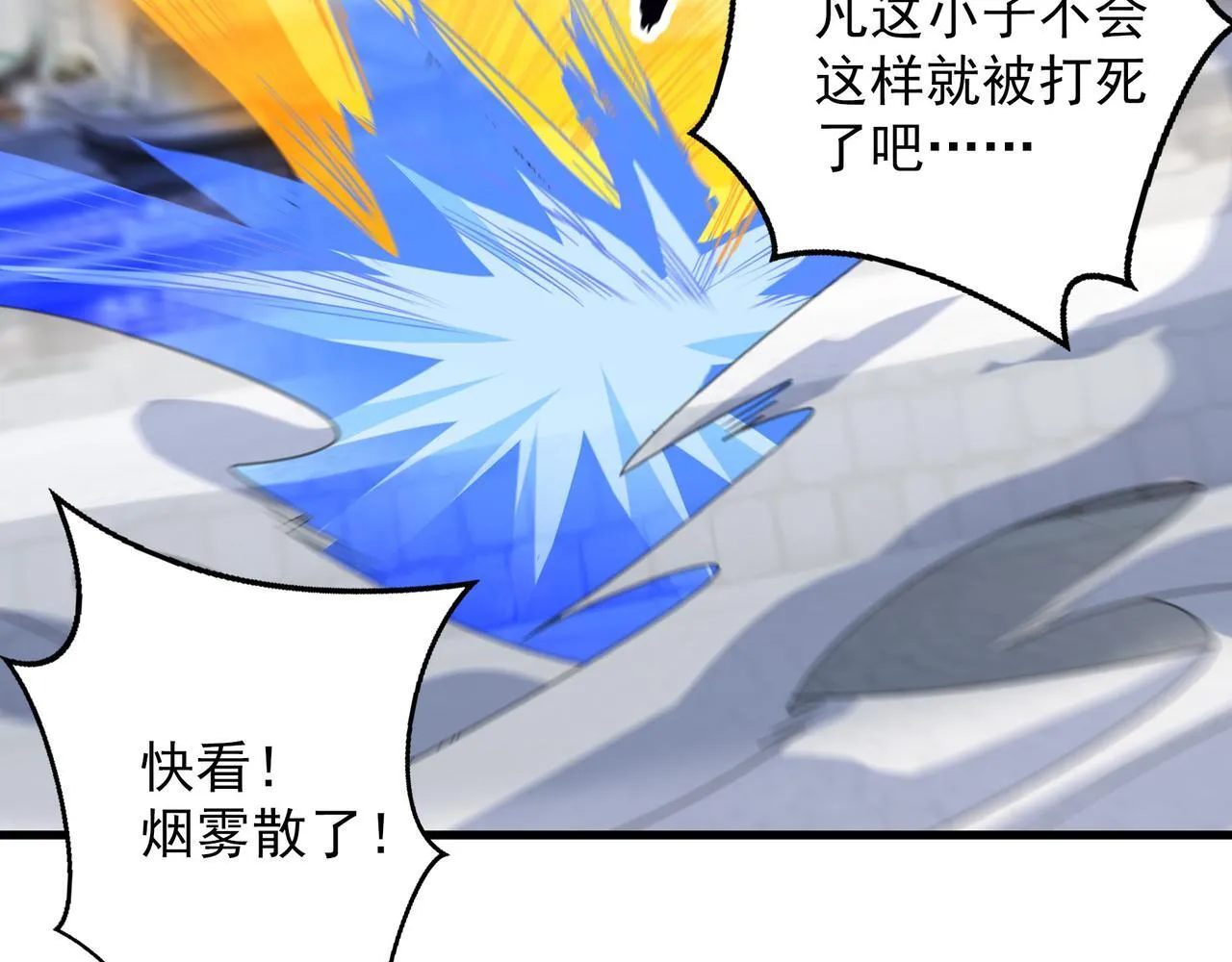 77 谁的拳头更硬！12