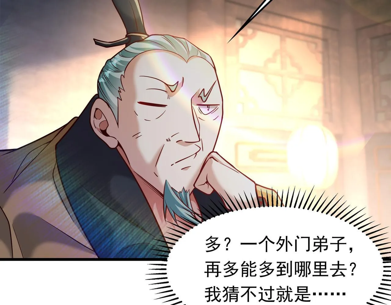69 外门比武大会？81