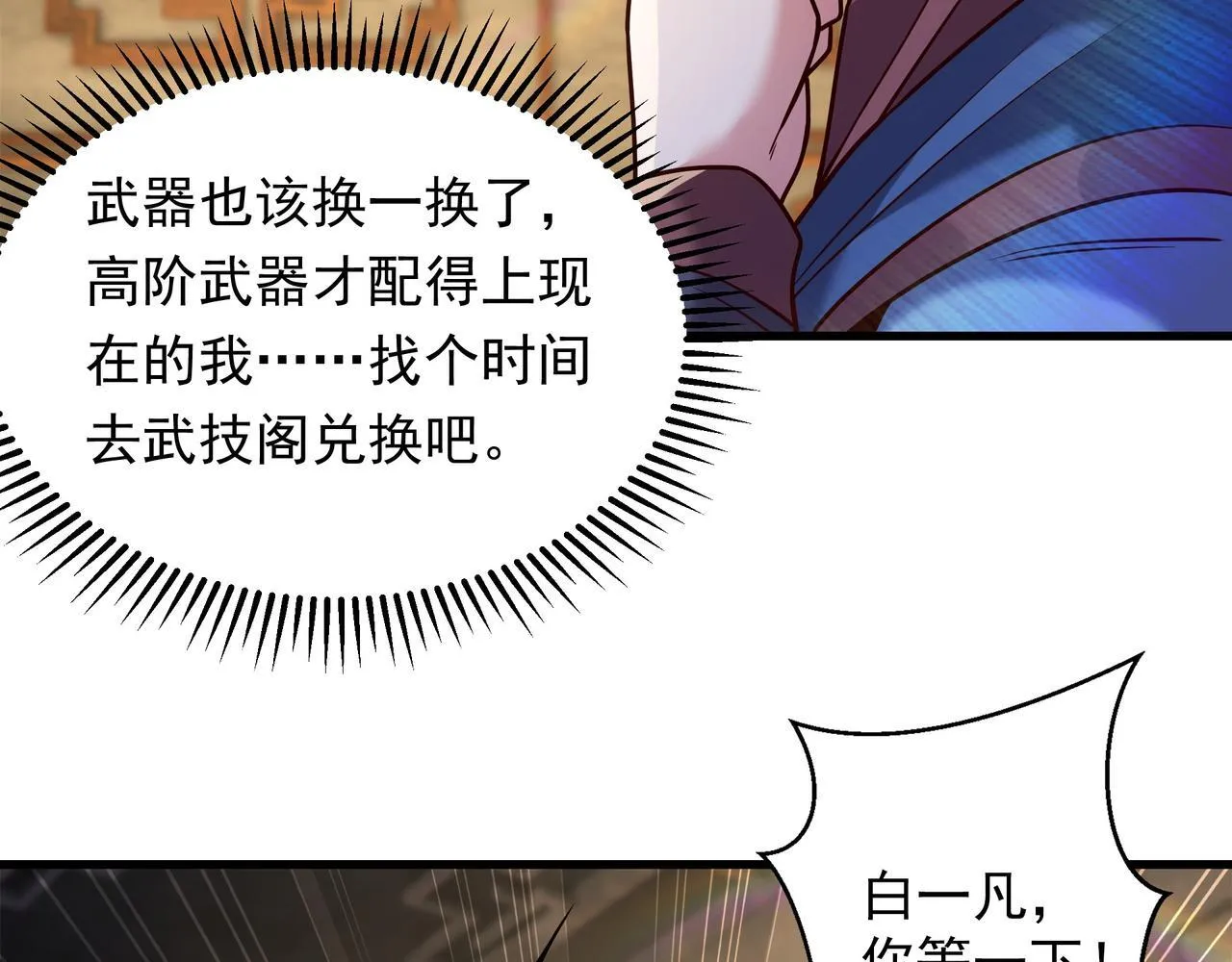 70 你要和我结为道侣？！18