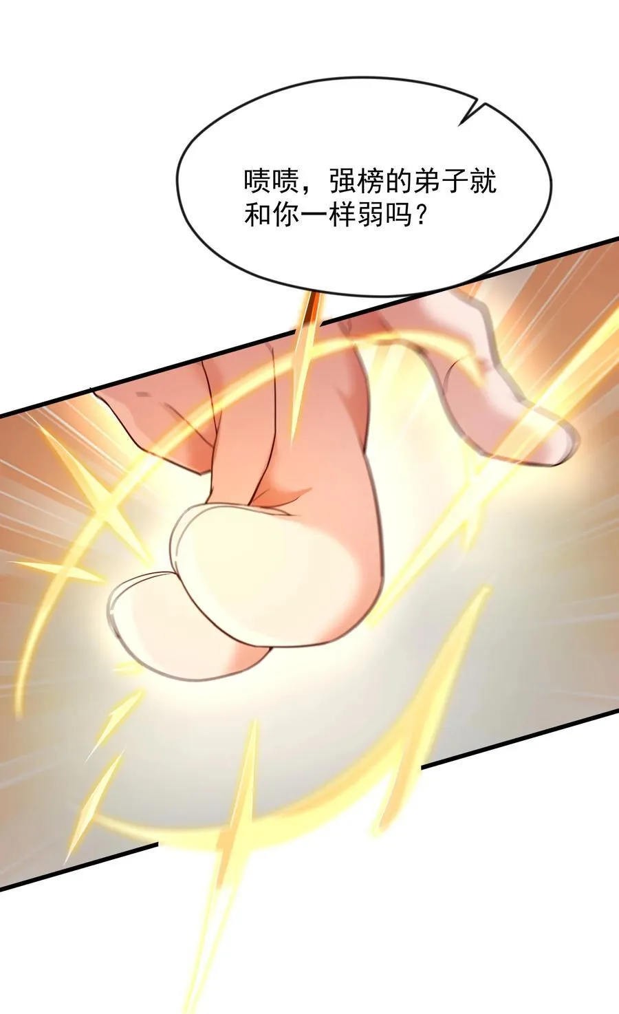 73 碎金指29