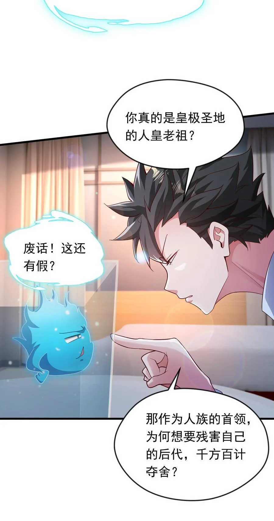 57 认主成功了？！9