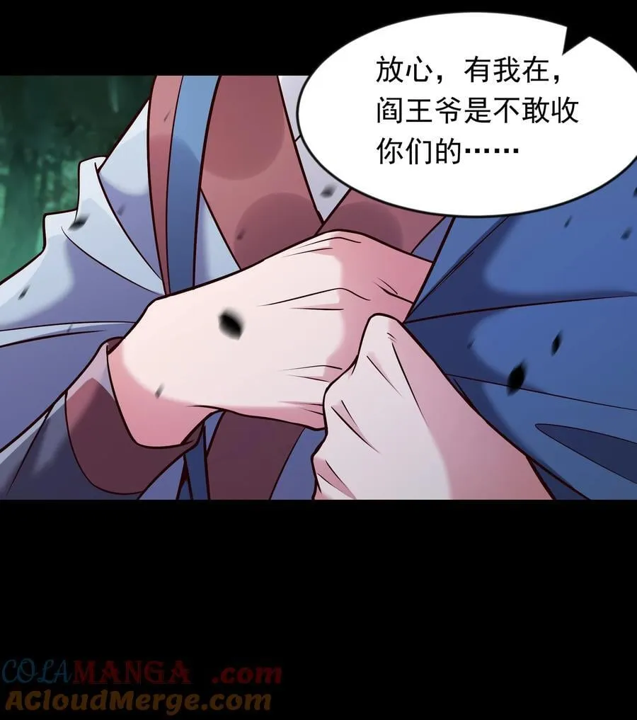 66 孽畜统统给爷死！28