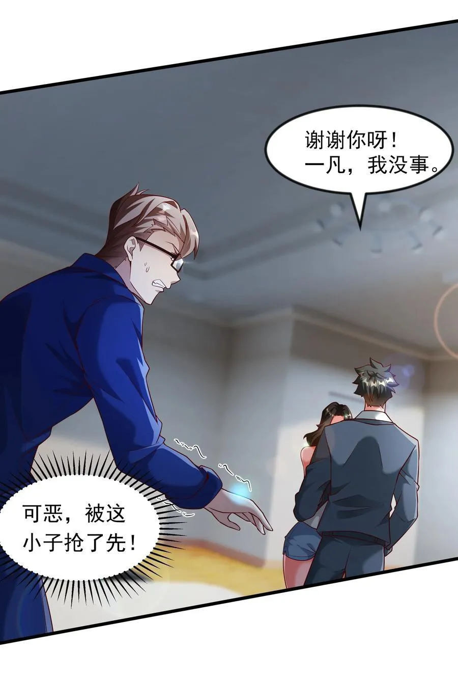 61 战斗力爆表！3