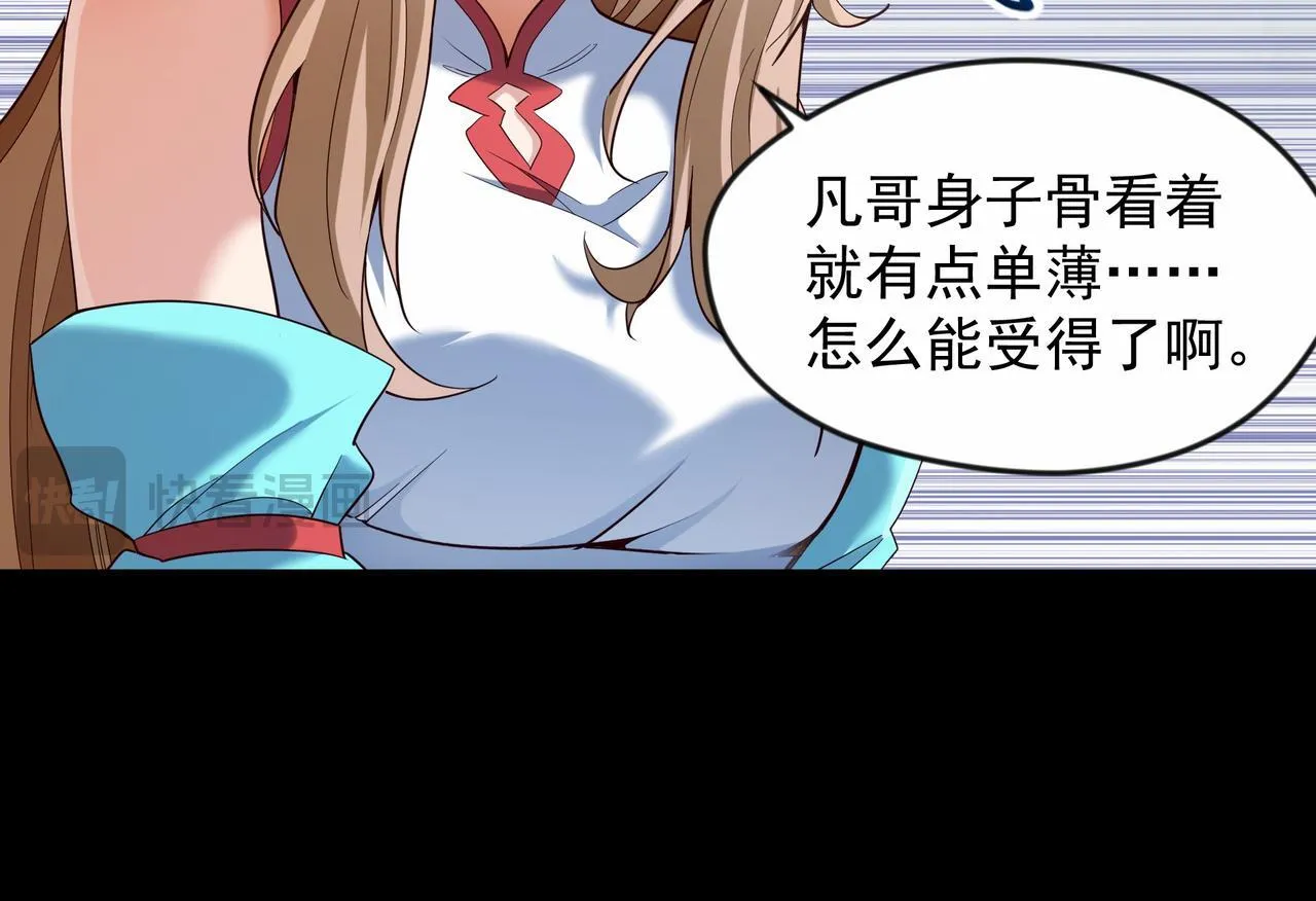 69 外门比武大会？18