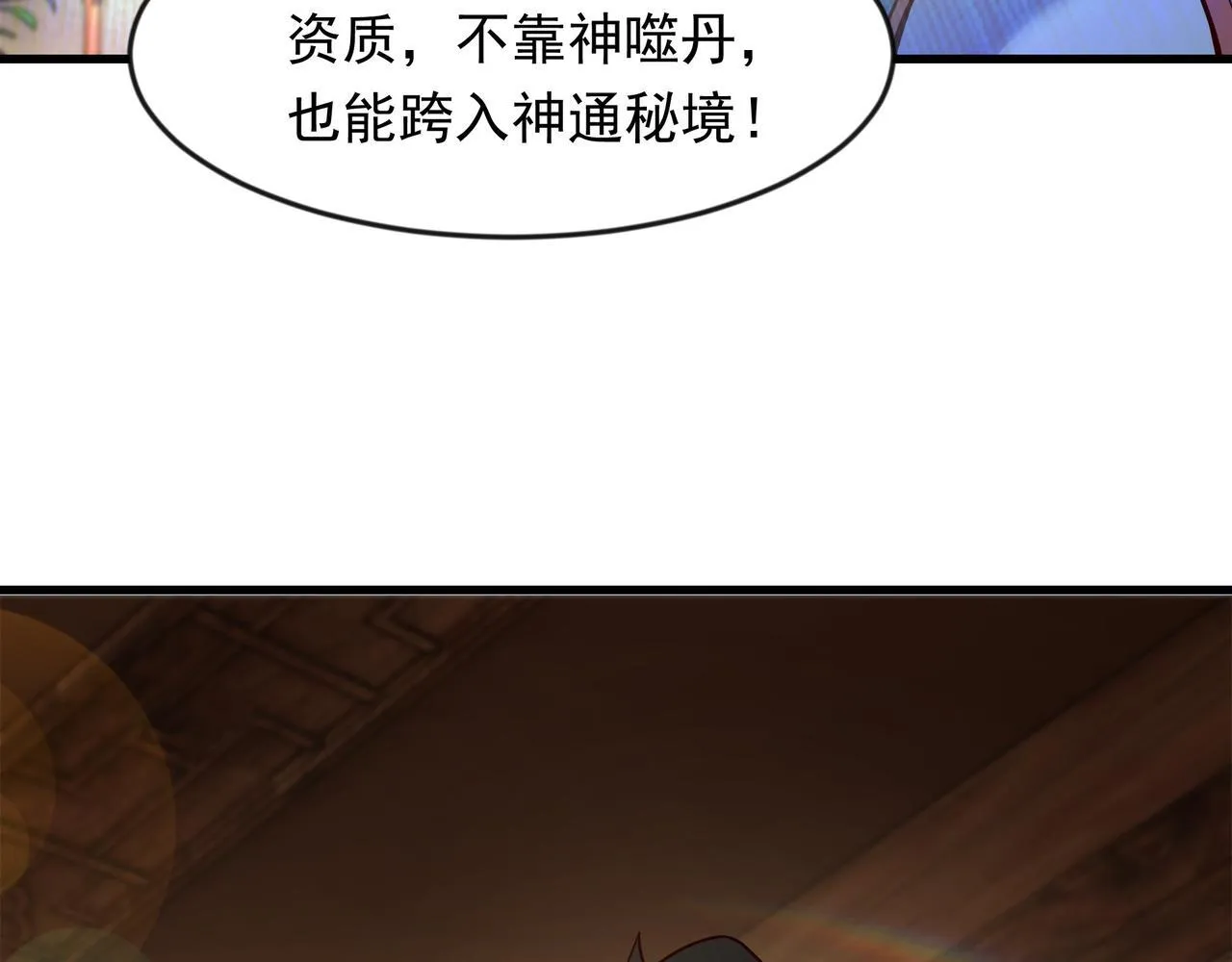 70 你要和我结为道侣？！76