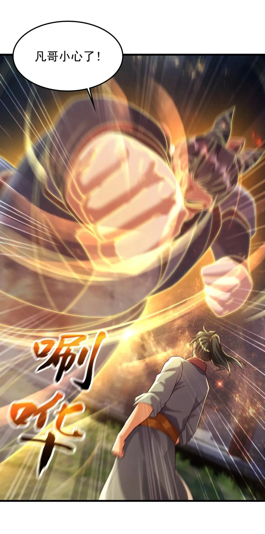 71 剑胎！31