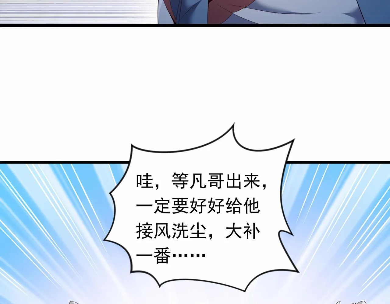 69 外门比武大会？21