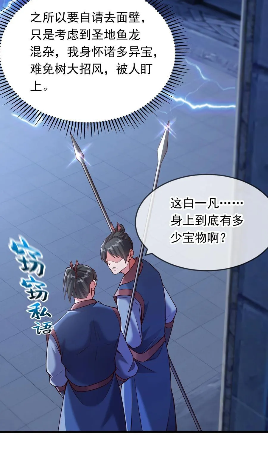68 面壁三个月21