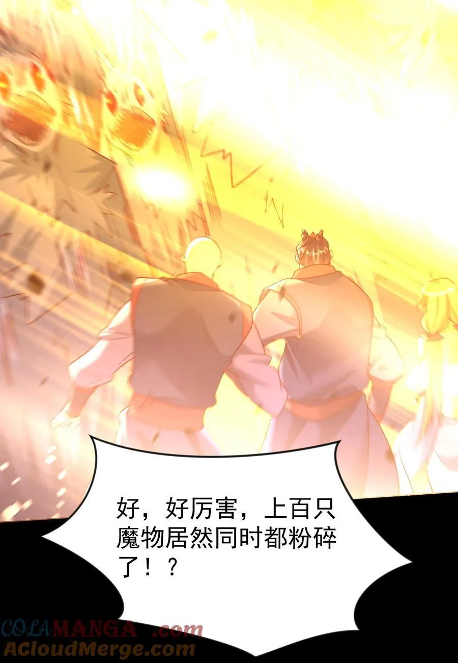 66 孽畜统统给爷死！34