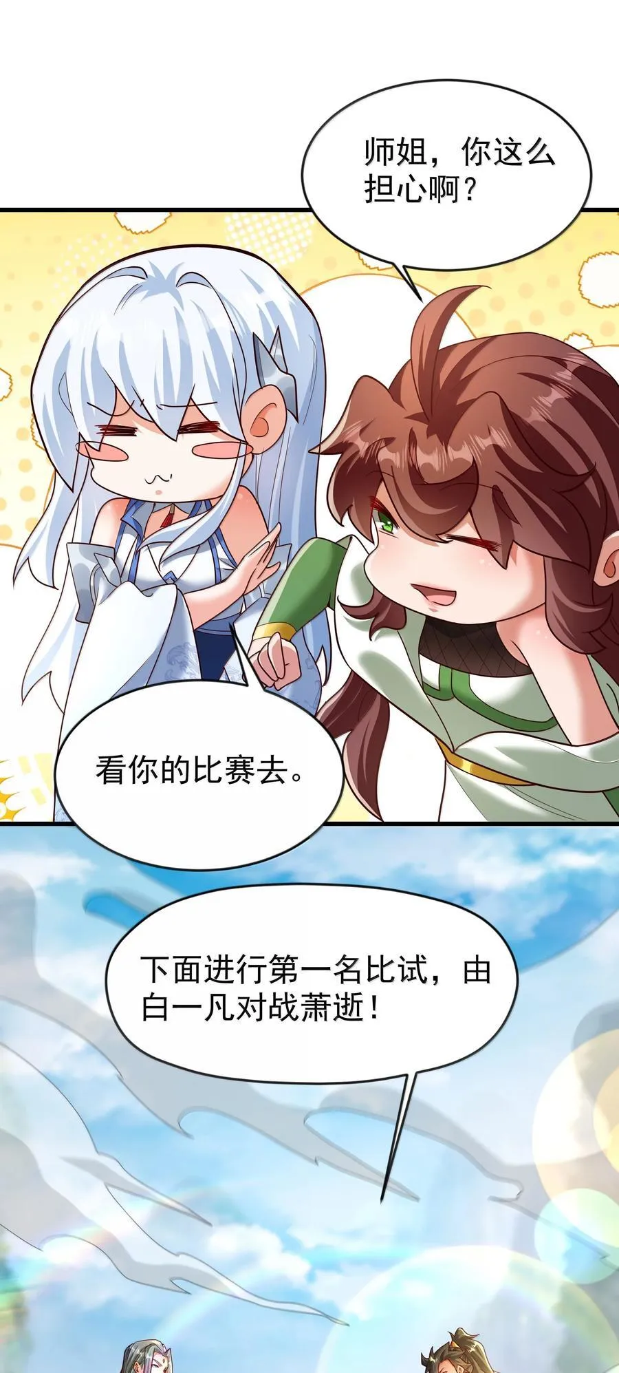 78 胜者，白一凡！29