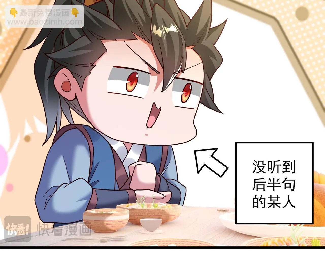 69 外门比武大会？61