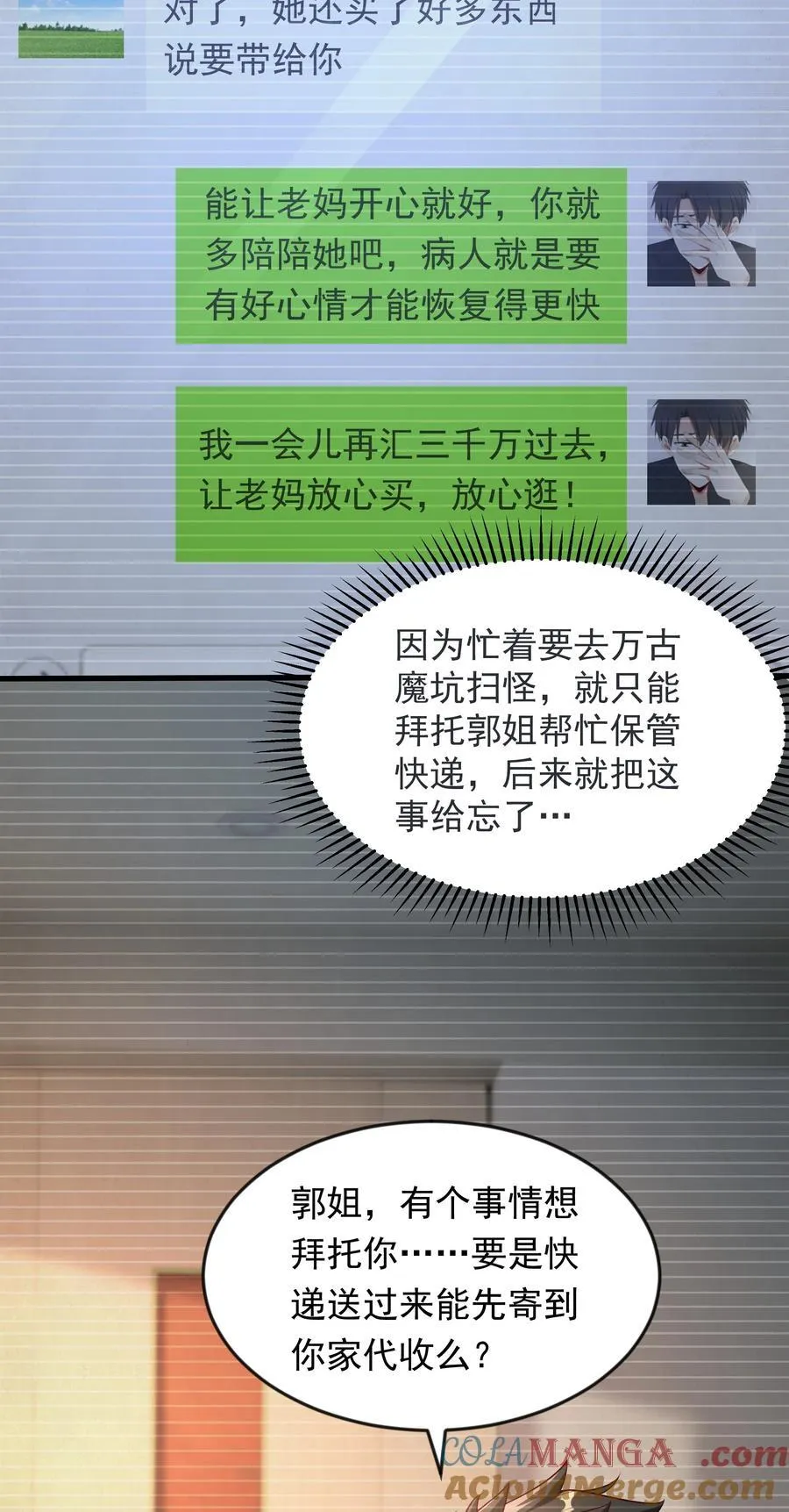 60 新的相亲对象？？14