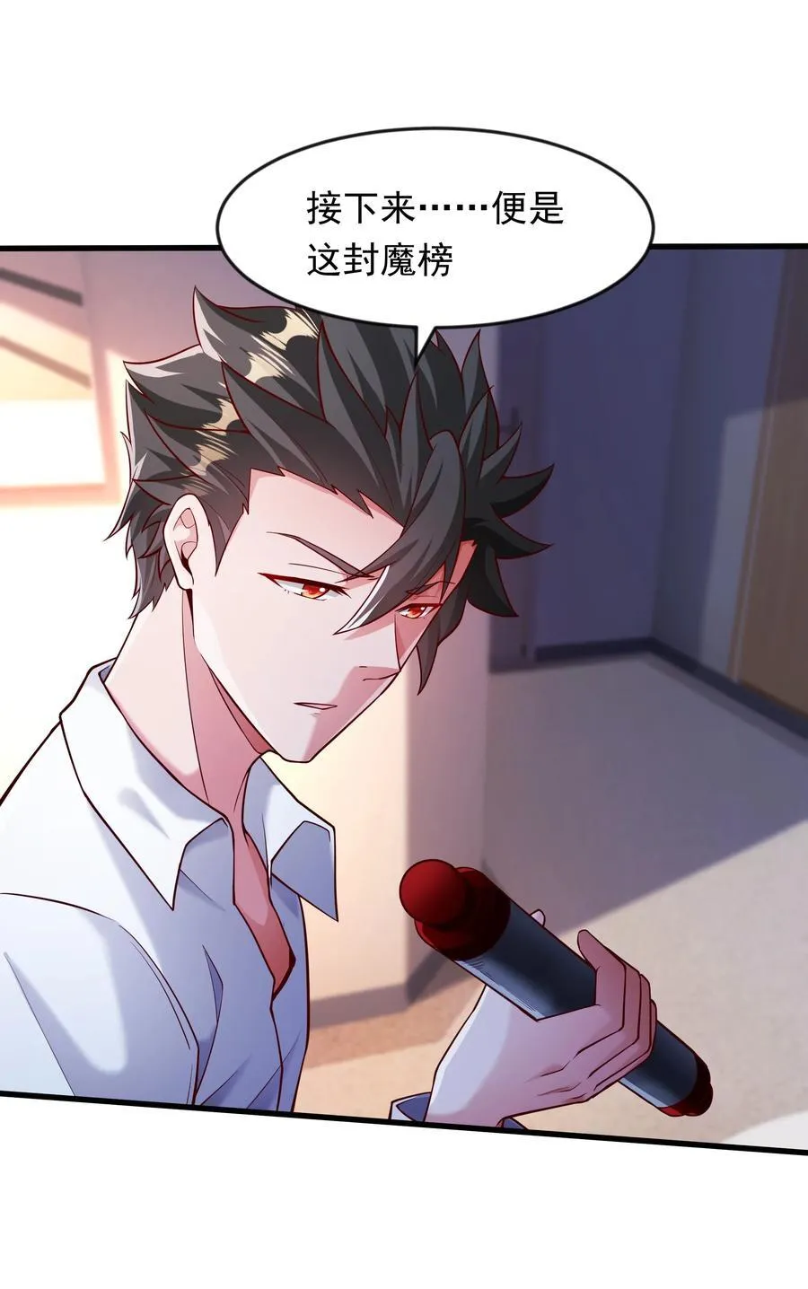 57 认主成功了？！29