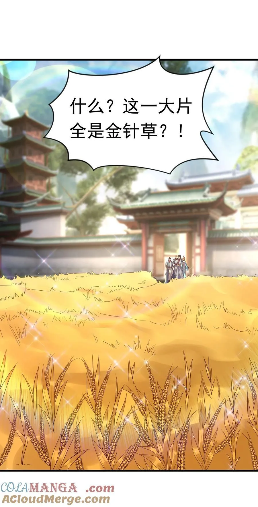 71 剑胎！24