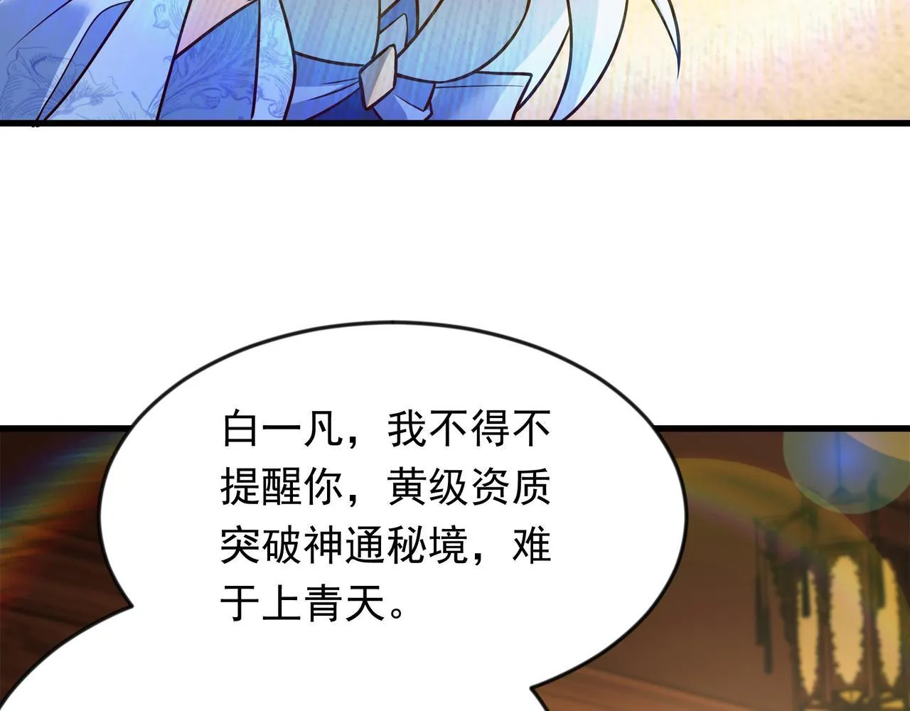 70 你要和我结为道侣？！70