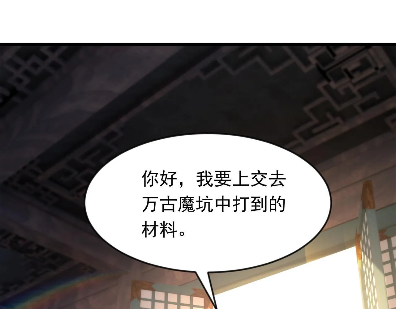 69 外门比武大会？75