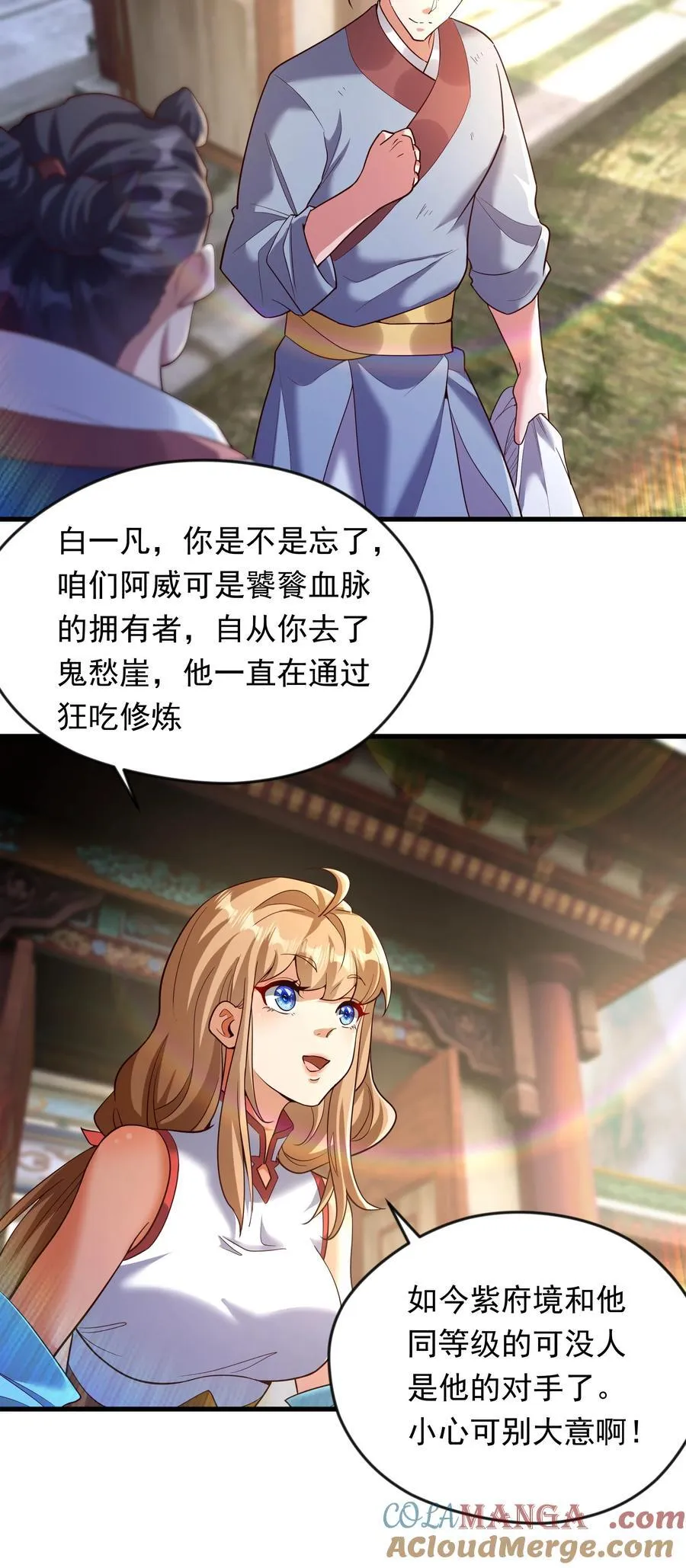 71 剑胎！26