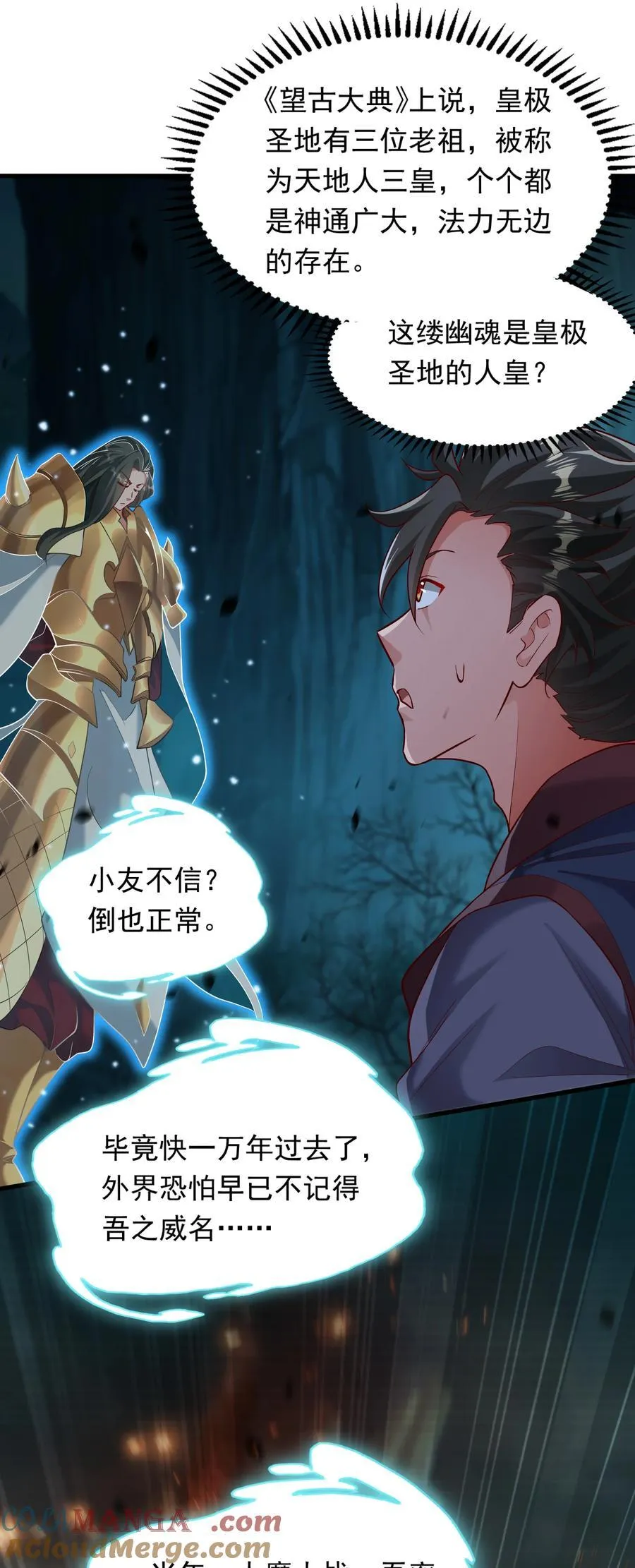 56 这鬼东西也跟我到地球了？14