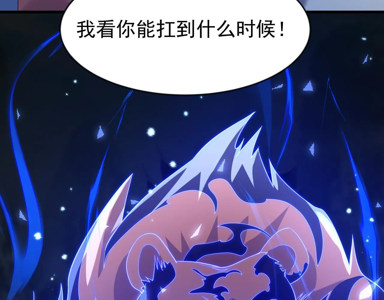 77 谁的拳头更硬！24