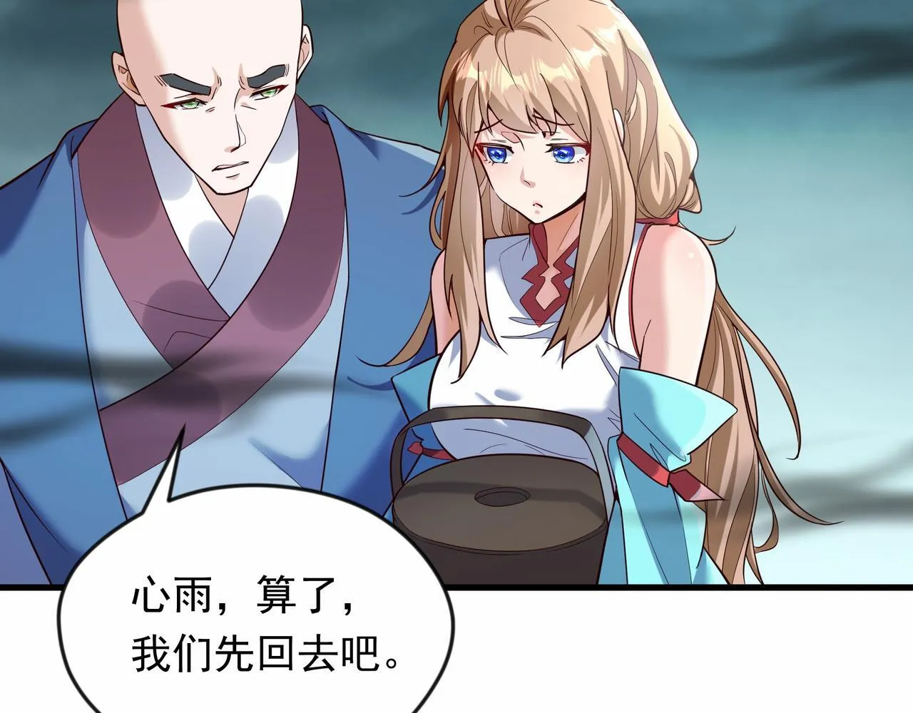 69 外门比武大会？12