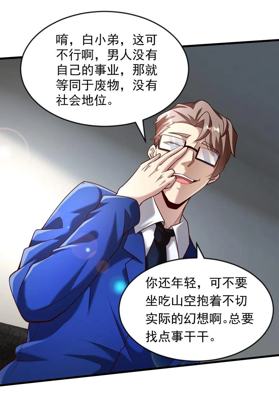 60 新的相亲对象？？31