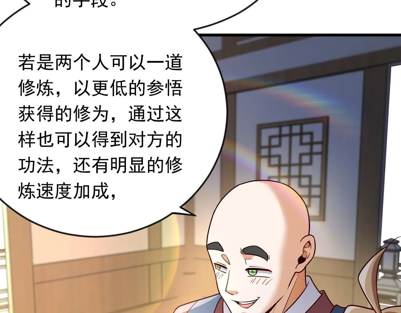 69 外门比武大会？57