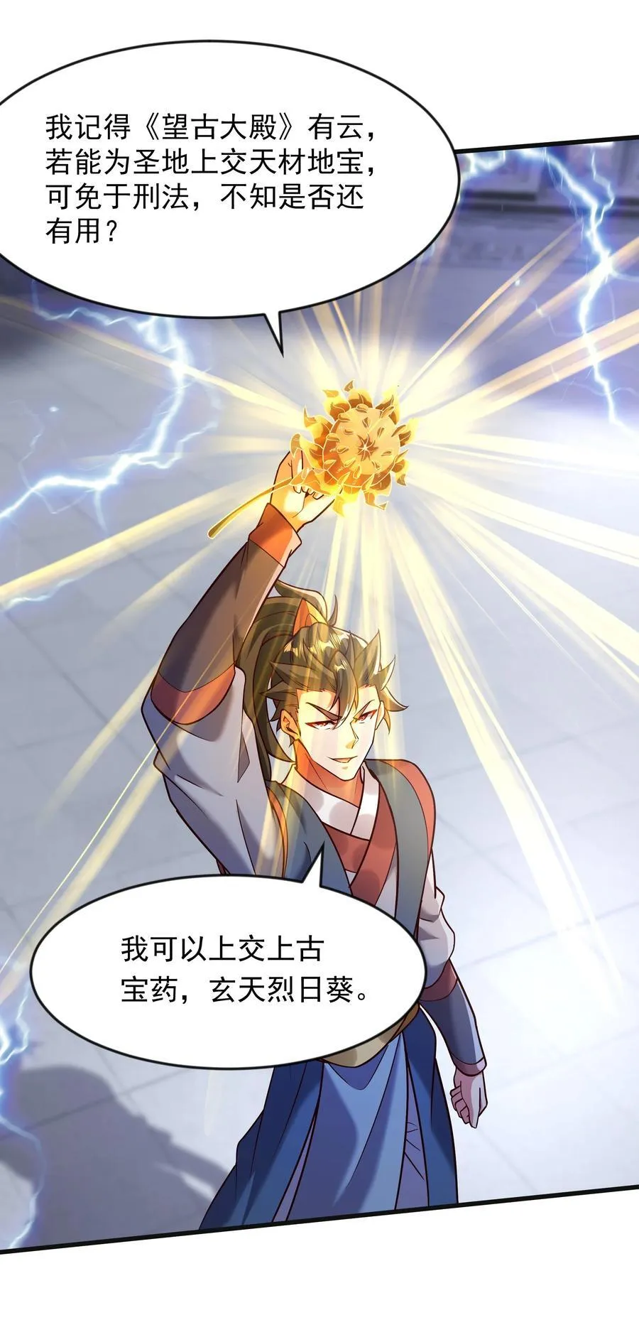 67 损我者，有仇必讨27