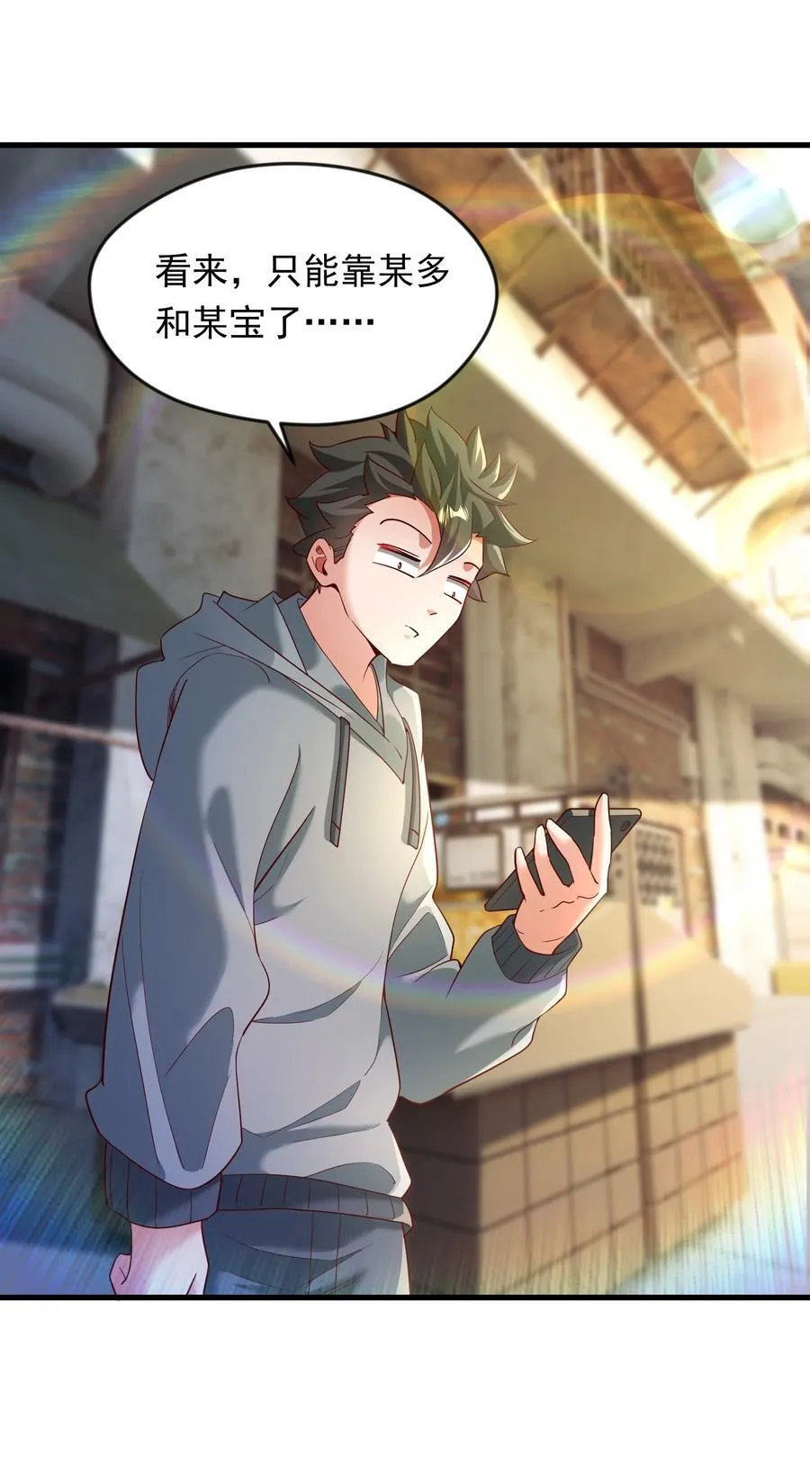 71 剑胎！19