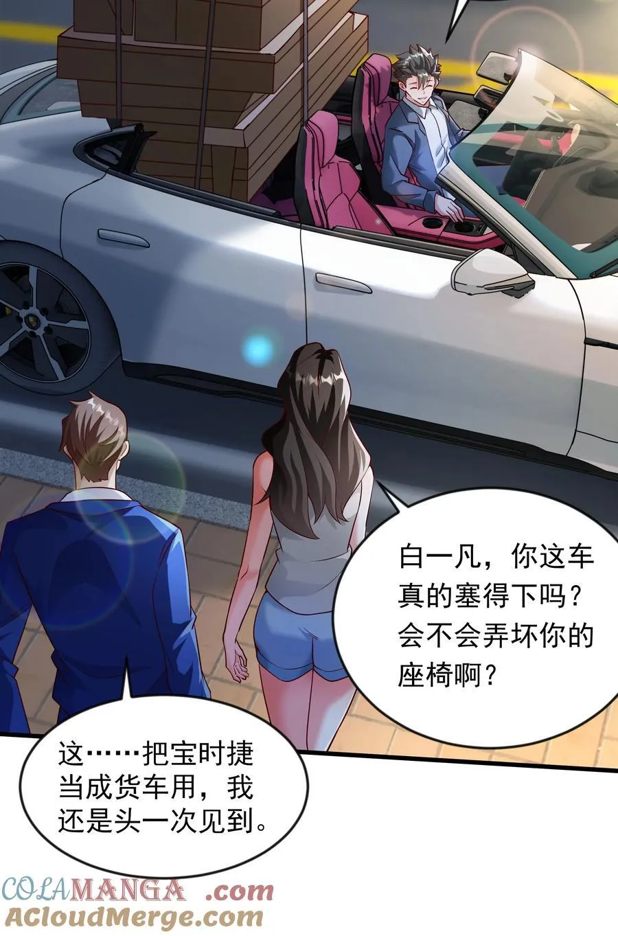 61 战斗力爆表！16
