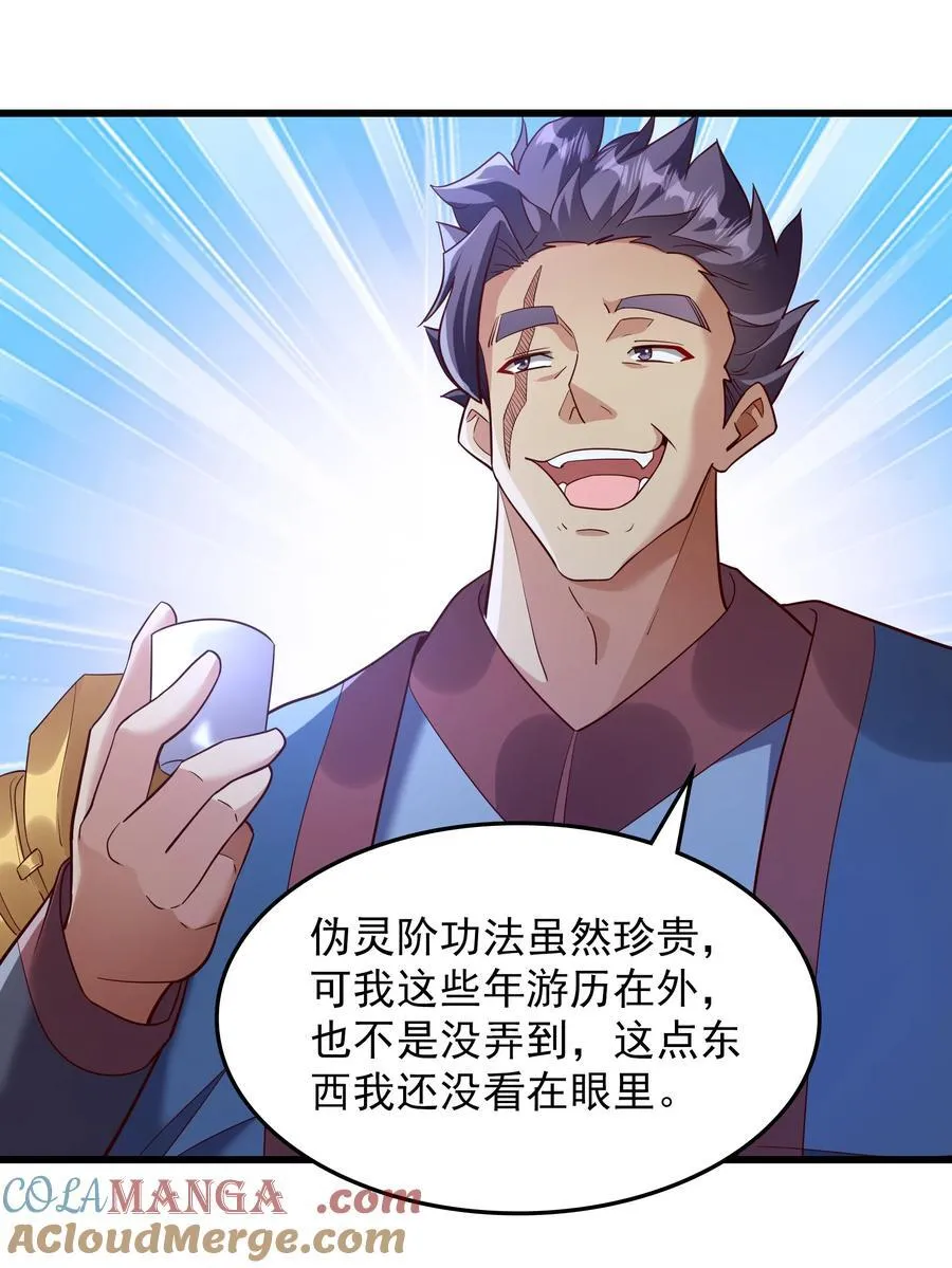 75 我替你杀人你就这点诚意？28