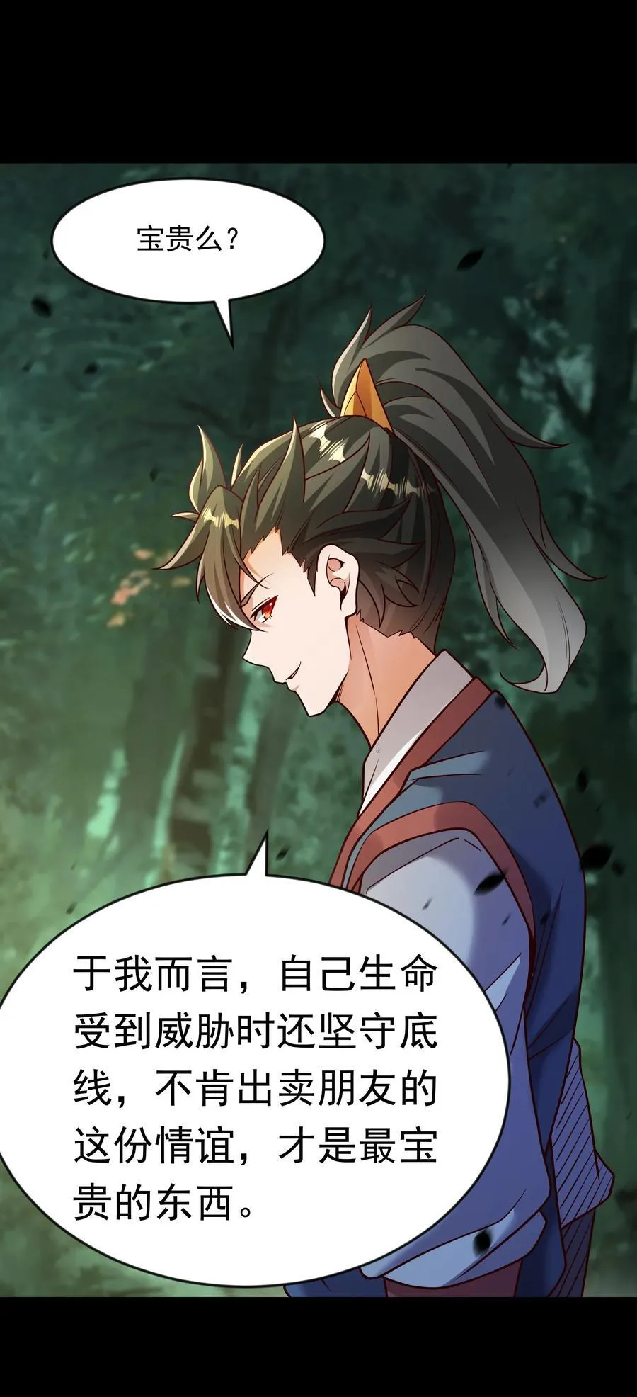 67 损我者，有仇必讨7