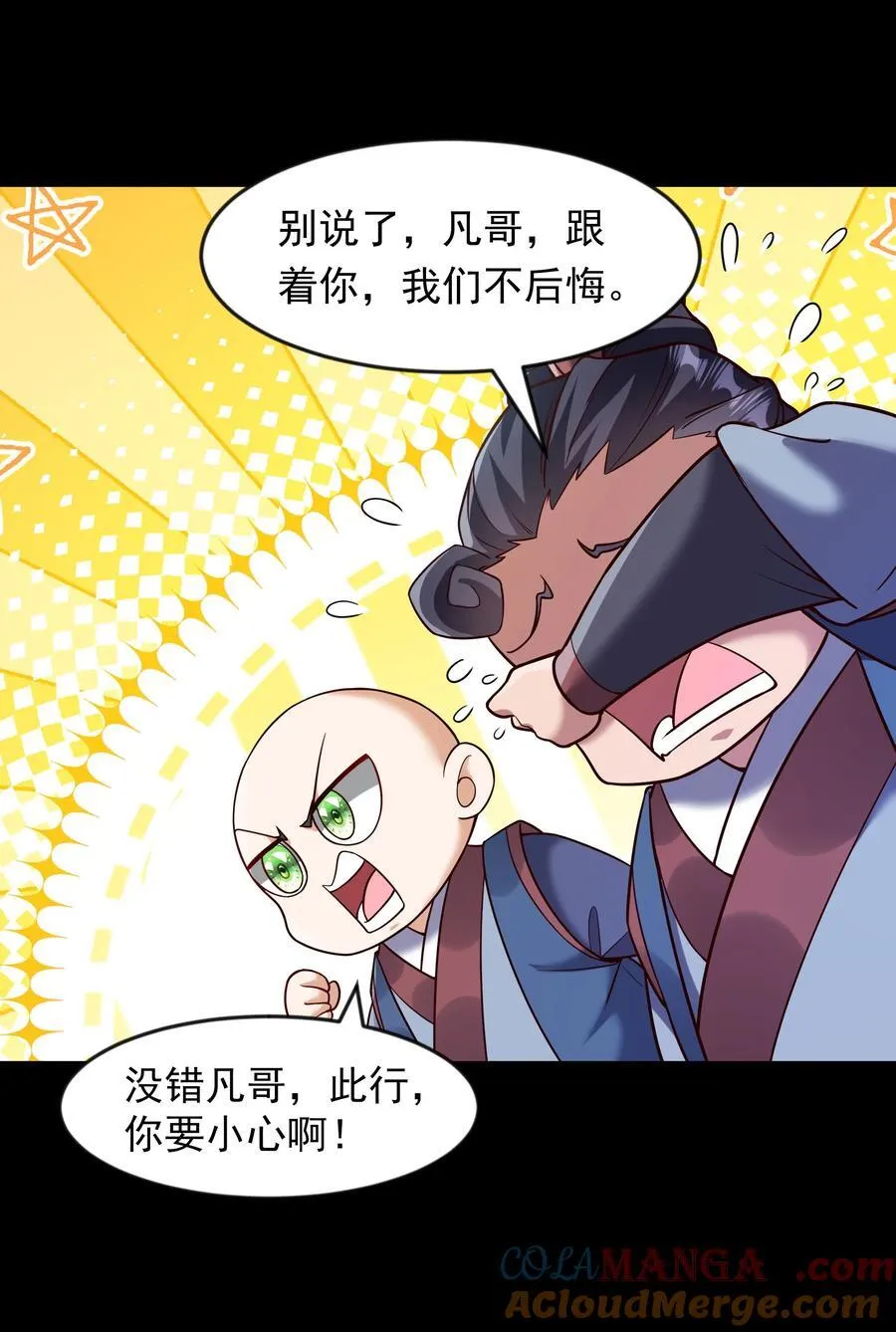 67 损我者，有仇必讨8