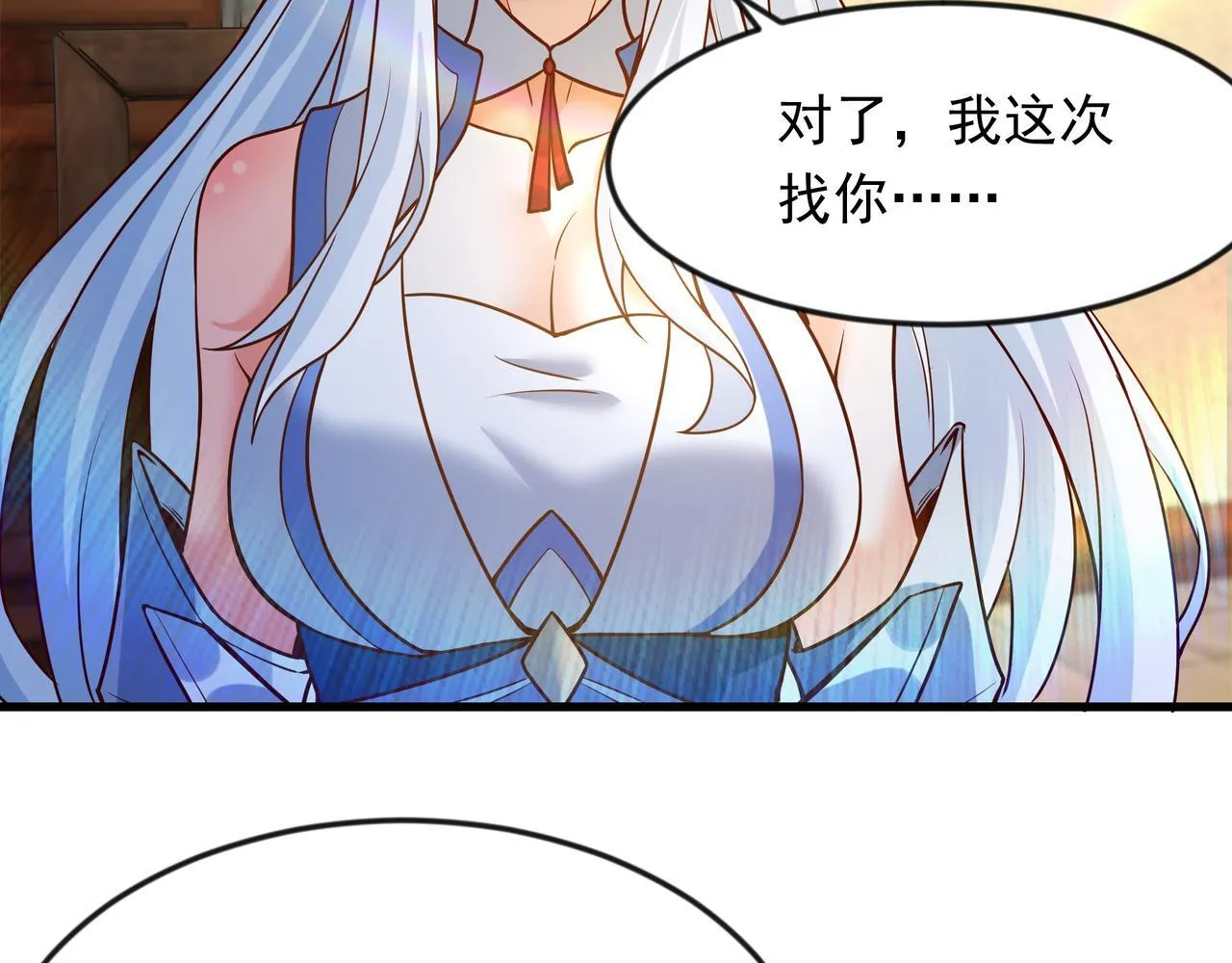 70 你要和我结为道侣？！39
