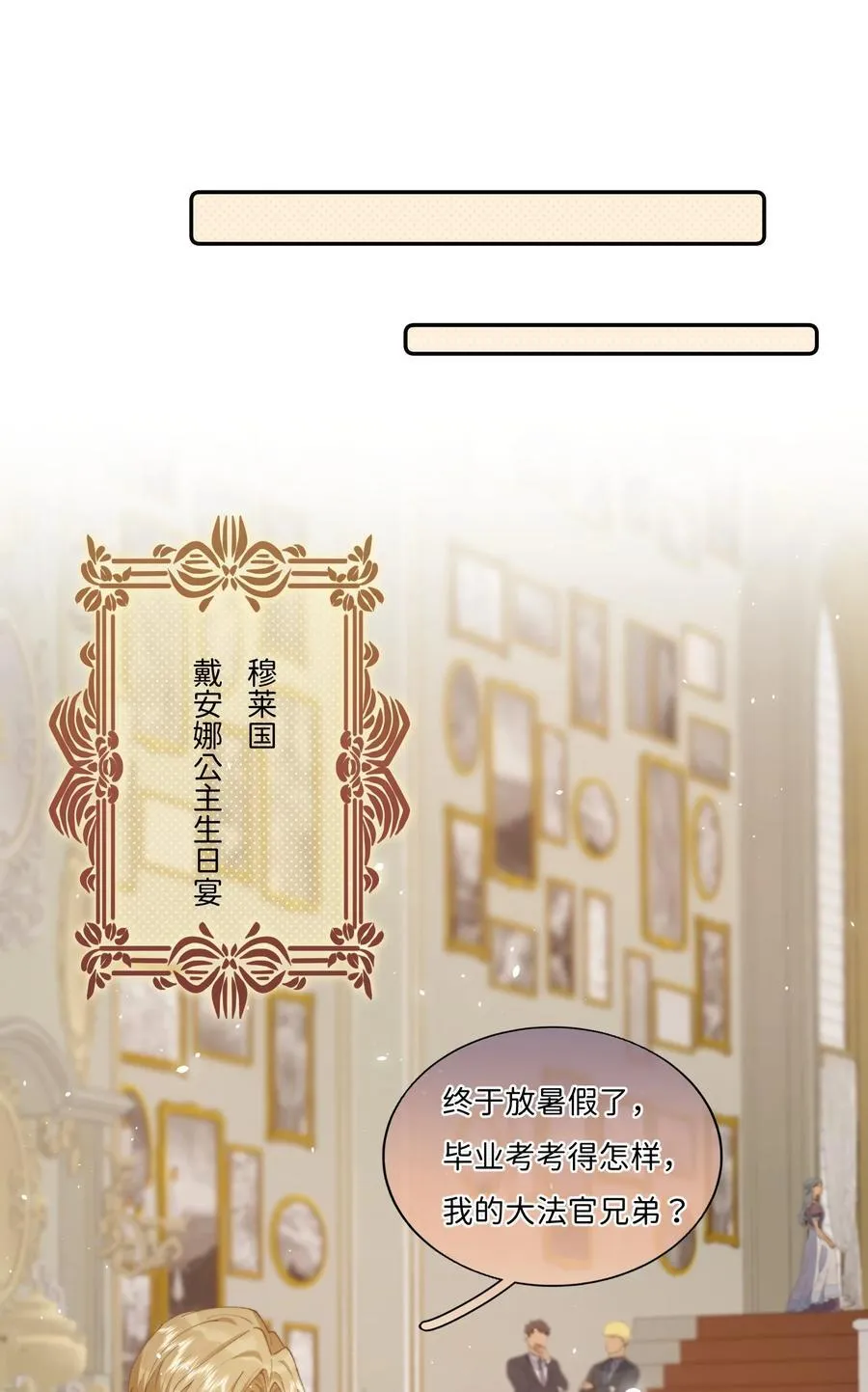 046 生日宴风波9