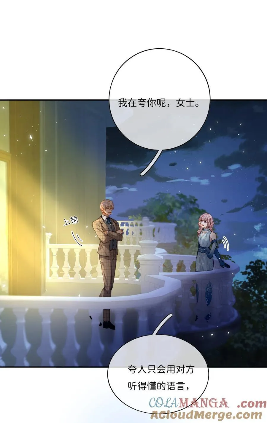 046 生日宴风波38