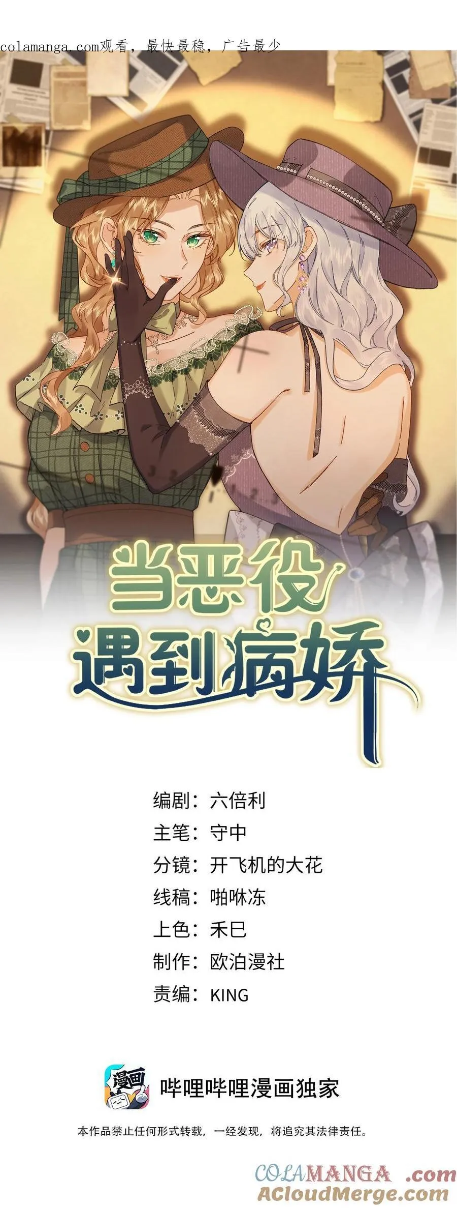 046 生日宴风波0